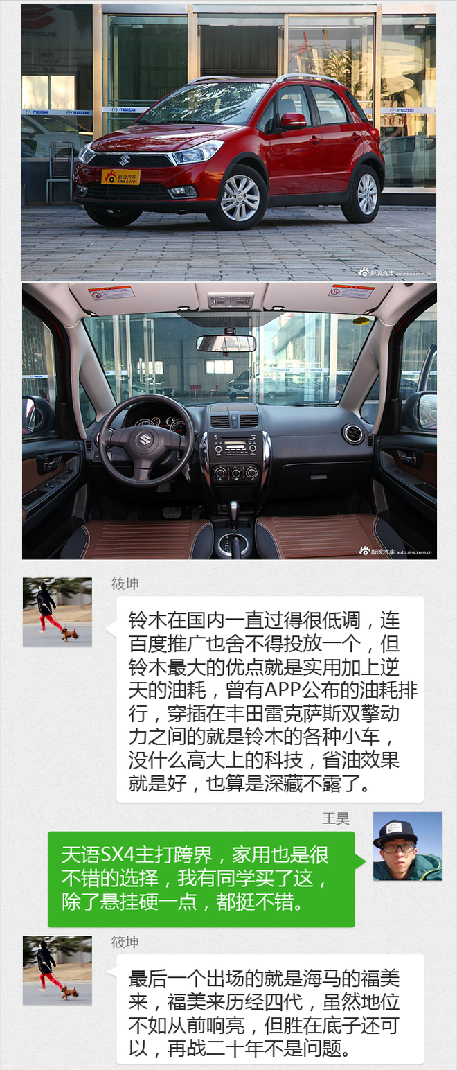 购车帮帮忙 拒绝百度 10万元低调实用家轿