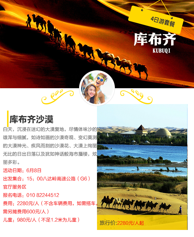 5、6月份自驾国内最野沙漠，你想去哪儿？