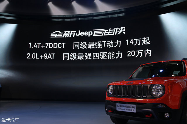 国产自由侠最早5月底上市 预售14万起