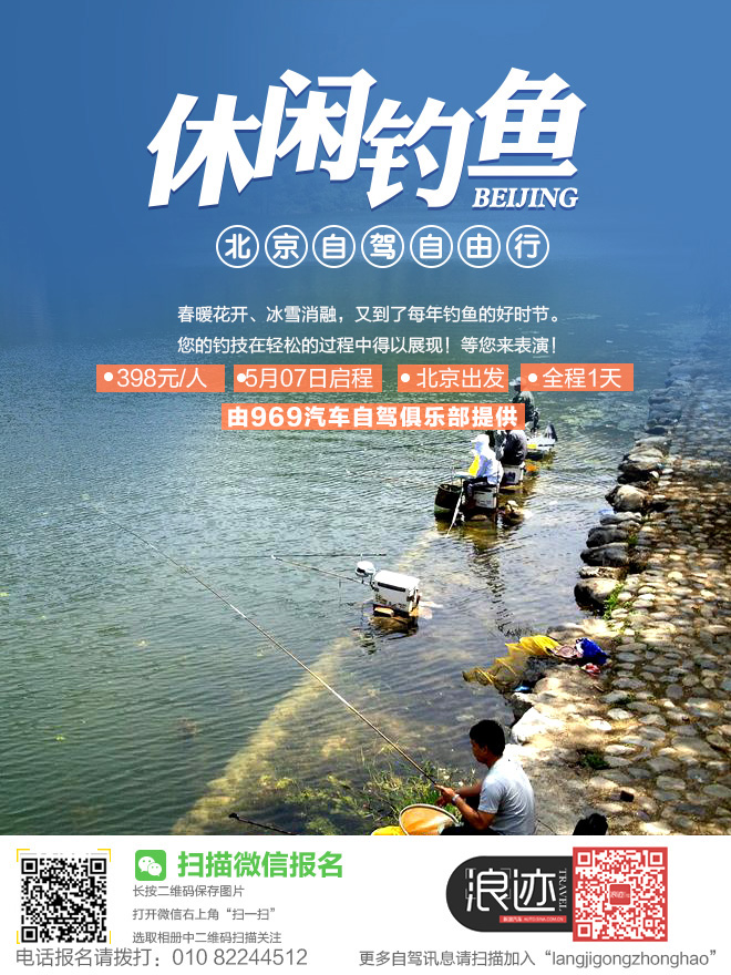 超值！周末自驾钓鱼比赛还送500元现金！