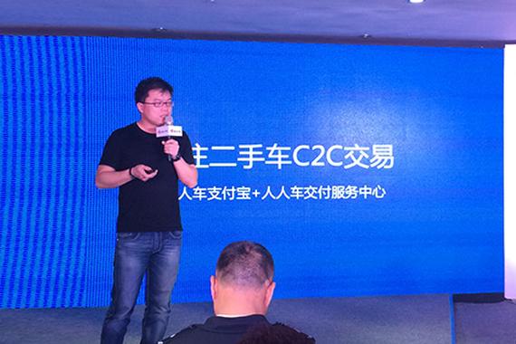 人人车联合创始人 杜希勇