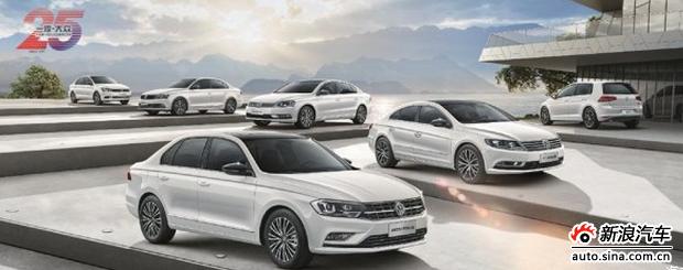 售10.76万起 大众25周年纪念版车型上市