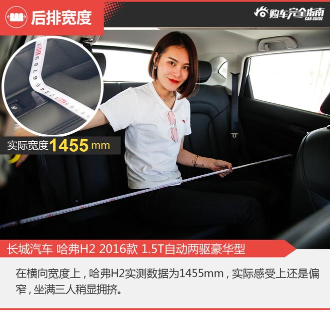 相对论.不能只信哈弗.绅宝X55对比哈弗H2