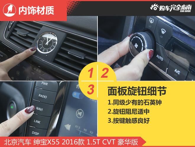 相对论.不能只信哈弗.绅宝X55对比哈弗H2