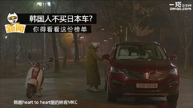 谁说韩国人不买日本车?快来看这份榜单