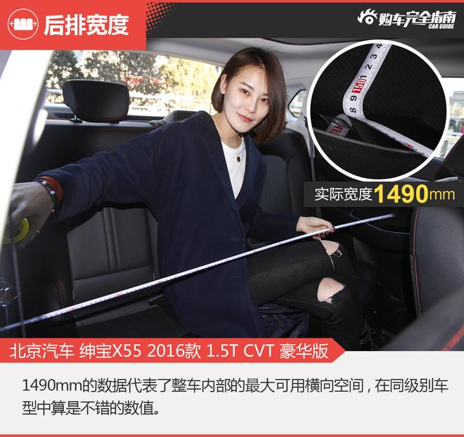 相对论.不能只信哈弗.绅宝X55对比哈弗H2