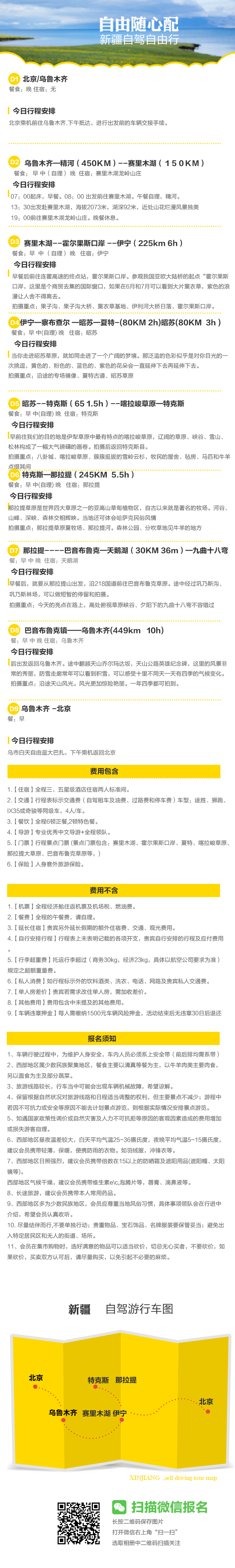 自驾新疆真的安全吗？给出的答案竟然是…