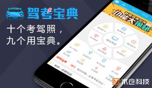 从驾考起航 木仓科技深耕汽车领域的这五年