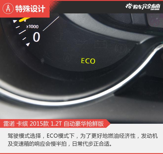 相对论.对手.雪铁龙C3-XR对比雷诺卡缤