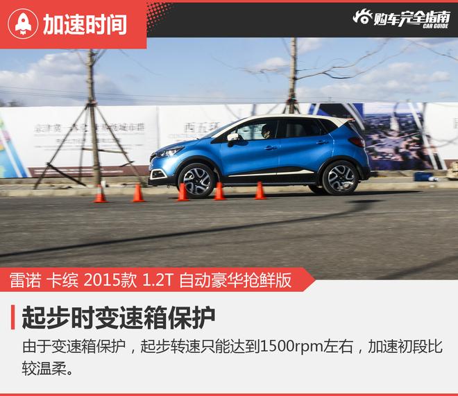 相对论.对手.雪铁龙C3-XR对比雷诺卡缤