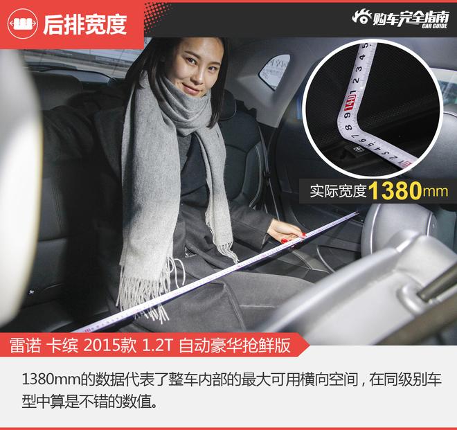 相对论.对手.雪铁龙C3-XR对比雷诺卡缤