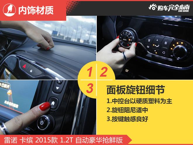 相对论.对手.雪铁龙C3-XR对比雷诺卡缤