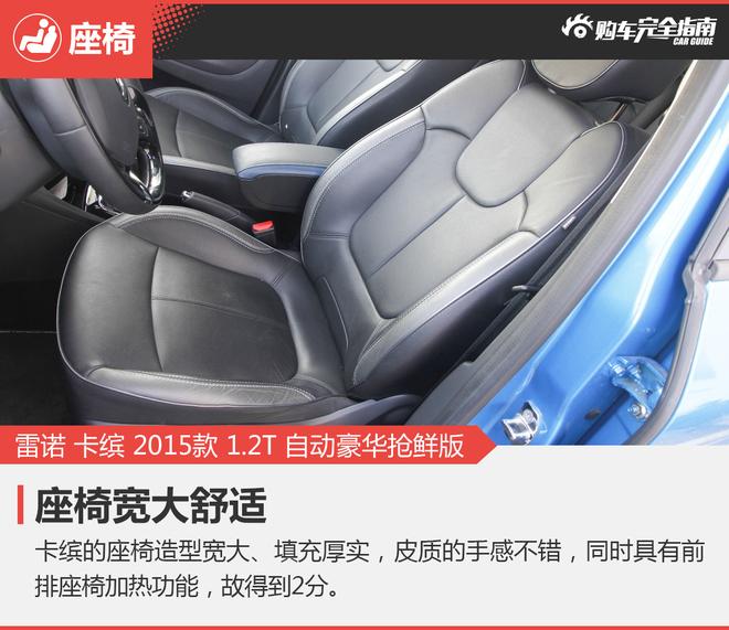 相对论.对手.雪铁龙C3-XR对比雷诺卡缤