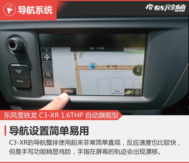 相对论.对手.雪铁龙C3-XR对比雷诺卡缤