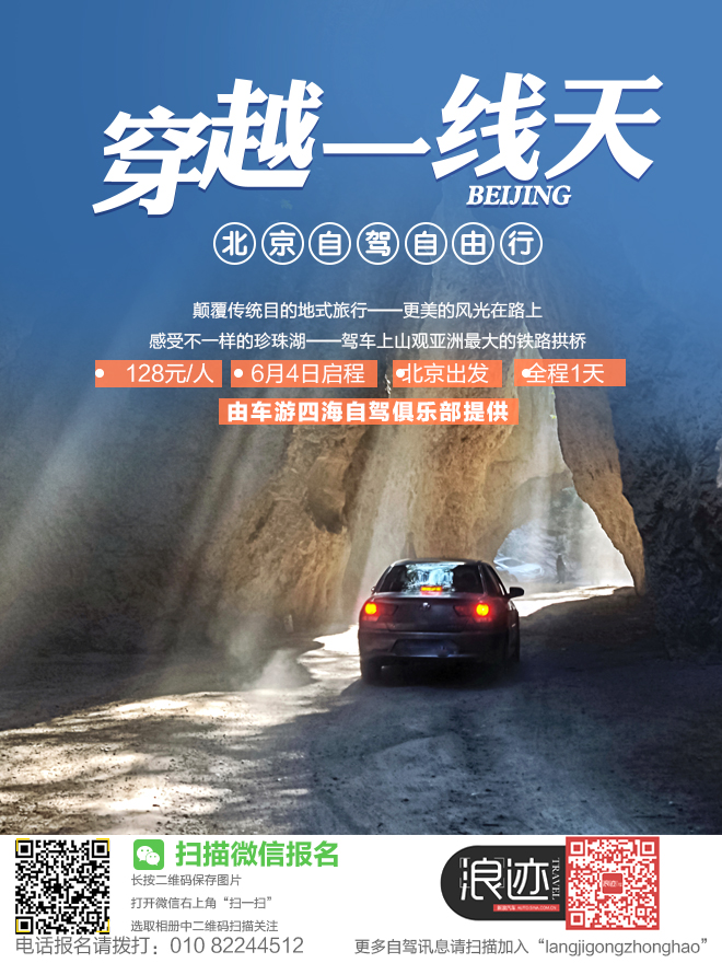 128元自驾京西峭壁风光——龙门沟一线天