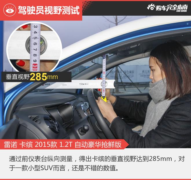 相对论.对手.雪铁龙C3-XR对比雷诺卡缤