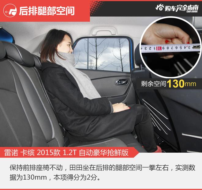 相对论.对手.雪铁龙C3-XR对比雷诺卡缤