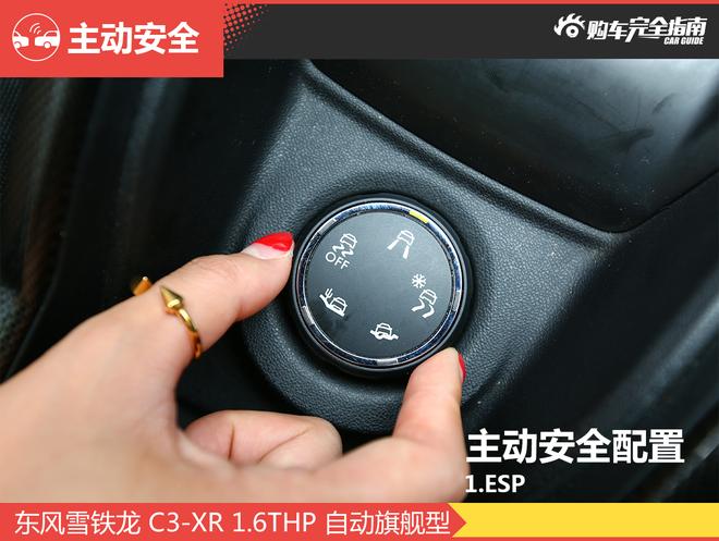 相对论.对手.雪铁龙C3-XR对比雷诺卡缤