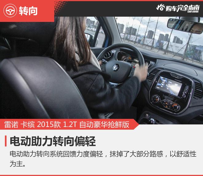 相对论.对手.雪铁龙C3-XR对比雷诺卡缤