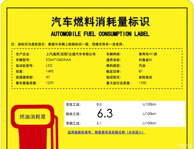 1.5L 自动挡车型