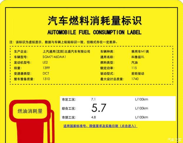 1.4T 自动挡车型