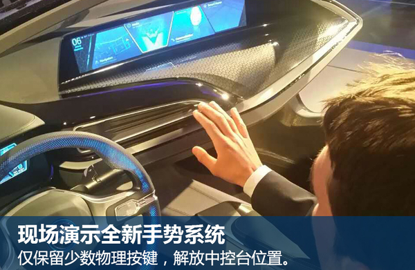 宝马三大方面 诠释未来交通出行新特征