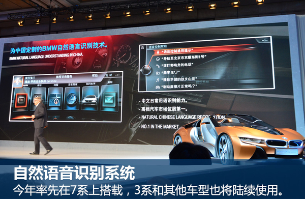 宝马三大方面 诠释未来交通出行新特征