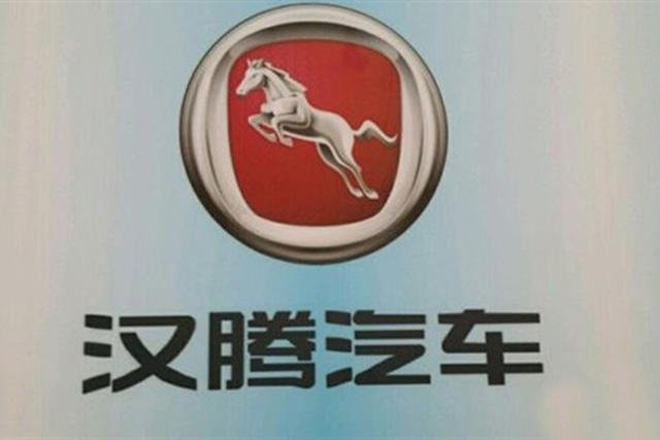 新品牌也山寨:汉腾标识似菲亚特法拉利合体