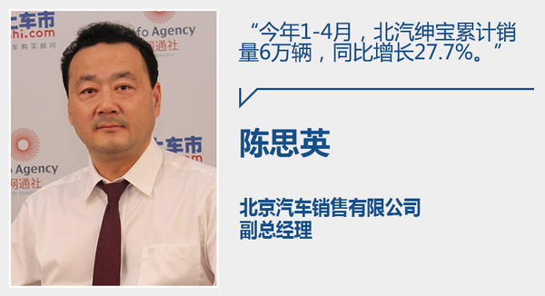 绅宝前4月销量增近3成 新增百家网络渠道
