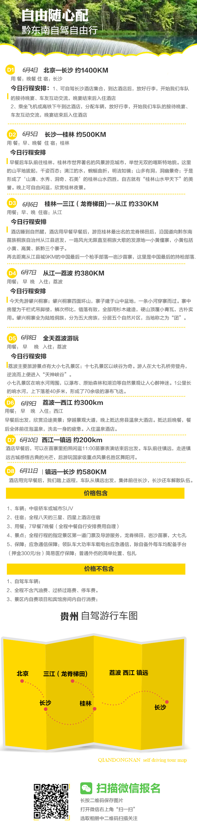 贵州周边隐藏的这些美景，都在这里了