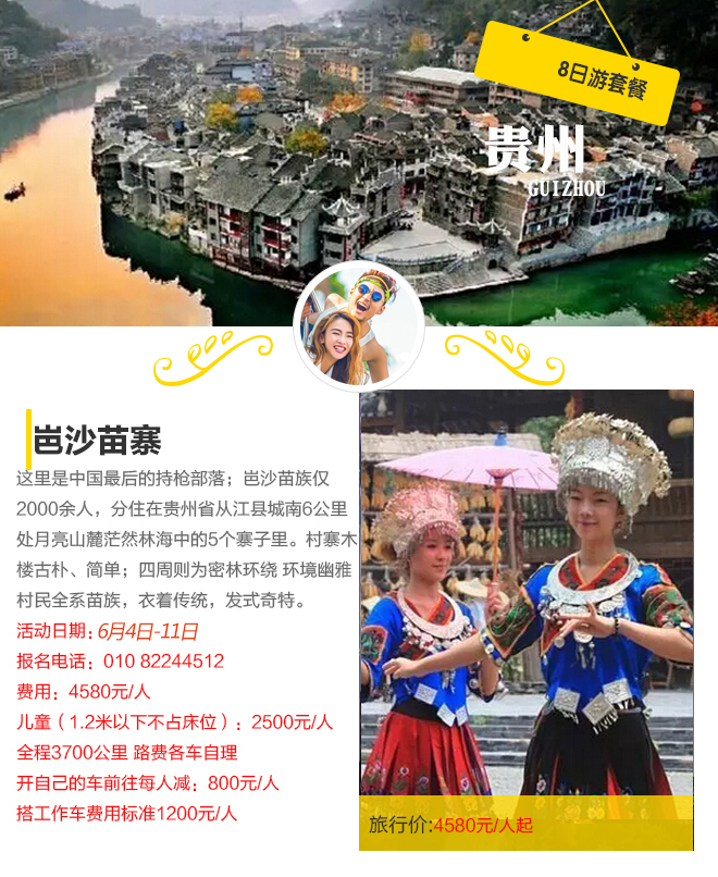 贵州周边隐藏的这些美景，都在这里了