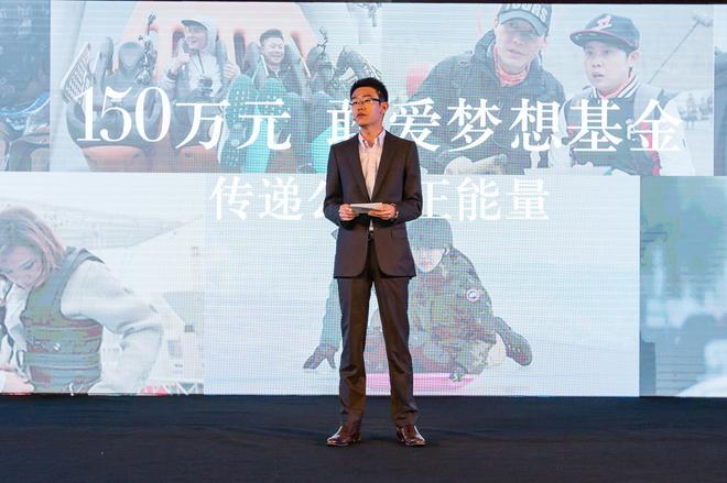 1-东风英菲尼迪市场及公关部部长刘旭先生阐述“敢爱梦想基金”设立意义