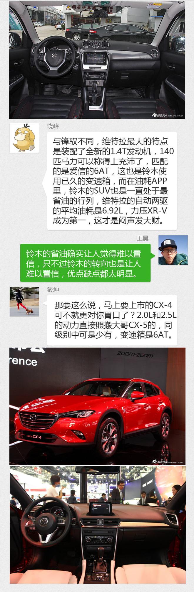 购车帮帮忙 平顺省油的合资SUV