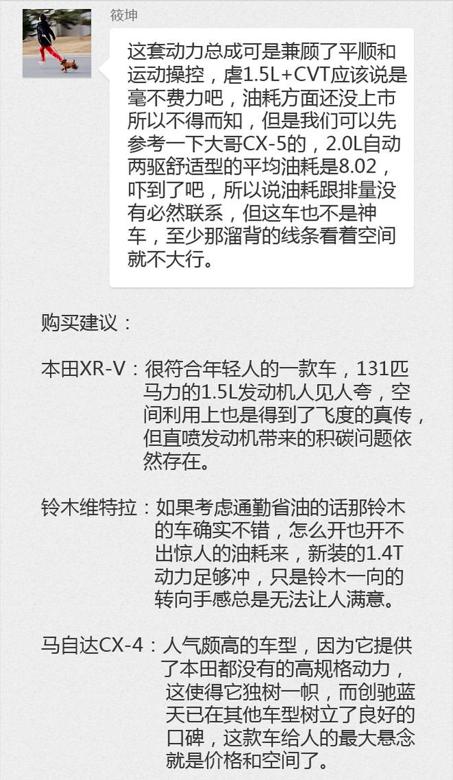 购车帮帮忙 平顺省油的合资SUV