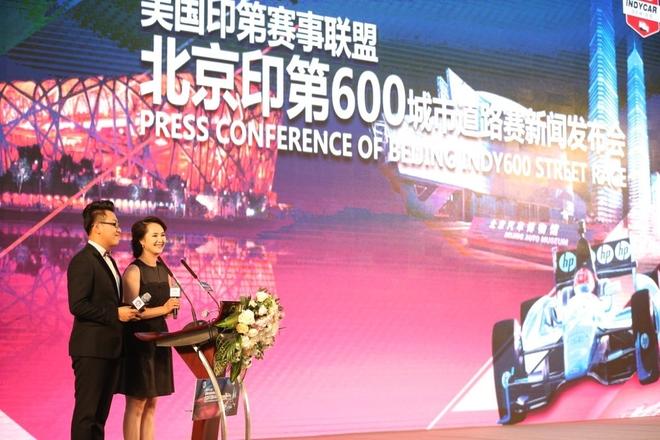 2016北京印第600城市道路赛新闻发布会召开