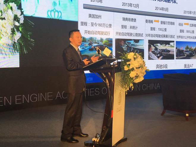 演讲嘉宾长安汽车副总裁  李伟