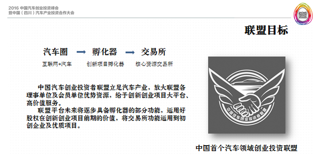 刘晓科:创业者联盟为投资者和创业者搭桥