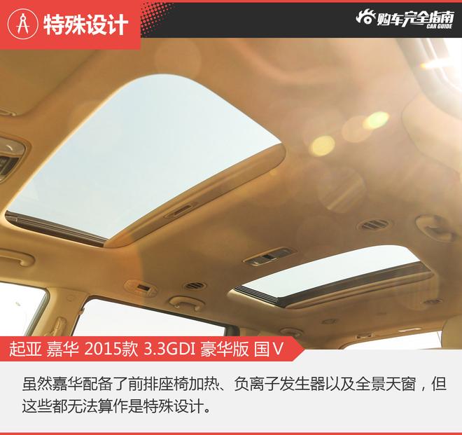 相对论.为二胎家庭而生.起亚嘉华对比华颂7