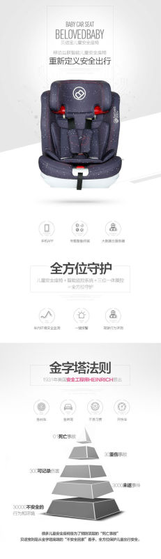 国产智能儿童安全座椅贝适宝问世 20日首发