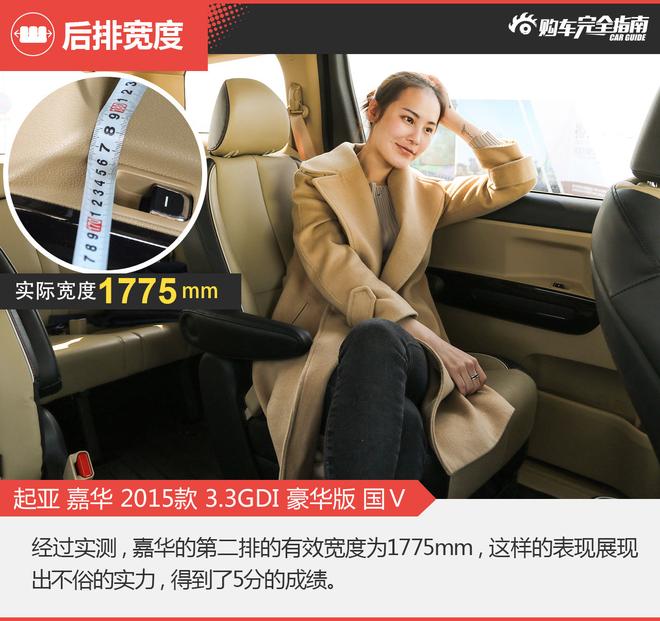 相对论.为二胎家庭而生.起亚嘉华对比华颂7