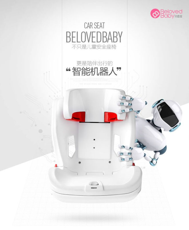国产智能儿童安全座椅贝适宝问世 20日首发