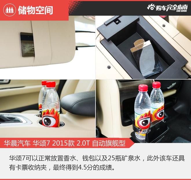 相对论.为二胎家庭而生.起亚嘉华对比华颂7