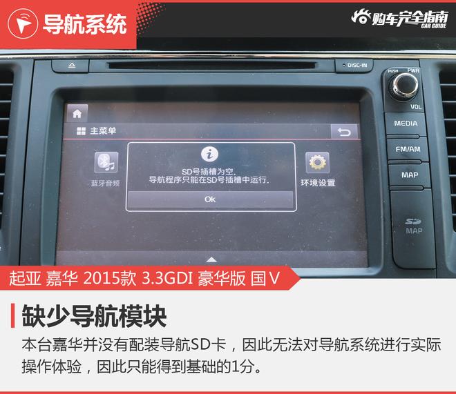 相对论.为二胎家庭而生.起亚嘉华对比华颂7