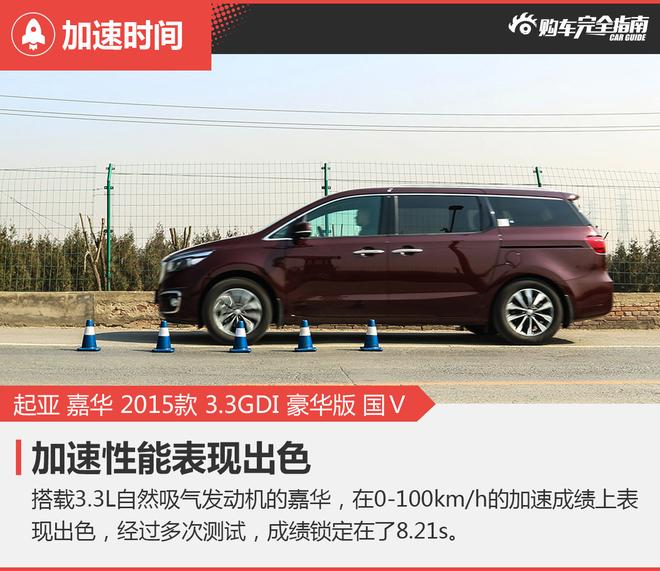 相对论.为二胎家庭而生.起亚嘉华对比华颂7