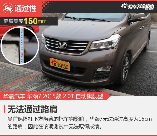 相对论.为二胎家庭而生.起亚嘉华对比华颂7