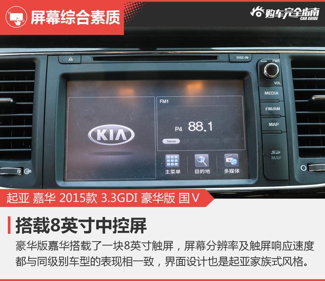 相对论.为二胎家庭而生.起亚嘉华对比华颂7