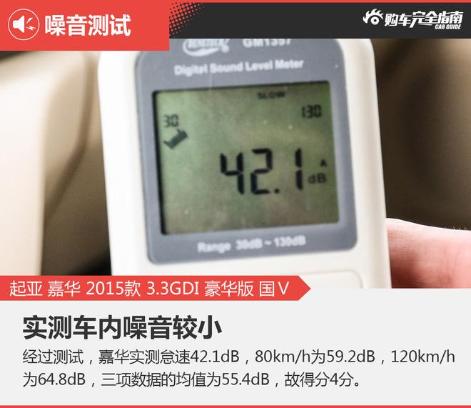 相对论.为二胎家庭而生.起亚嘉华对比华颂7