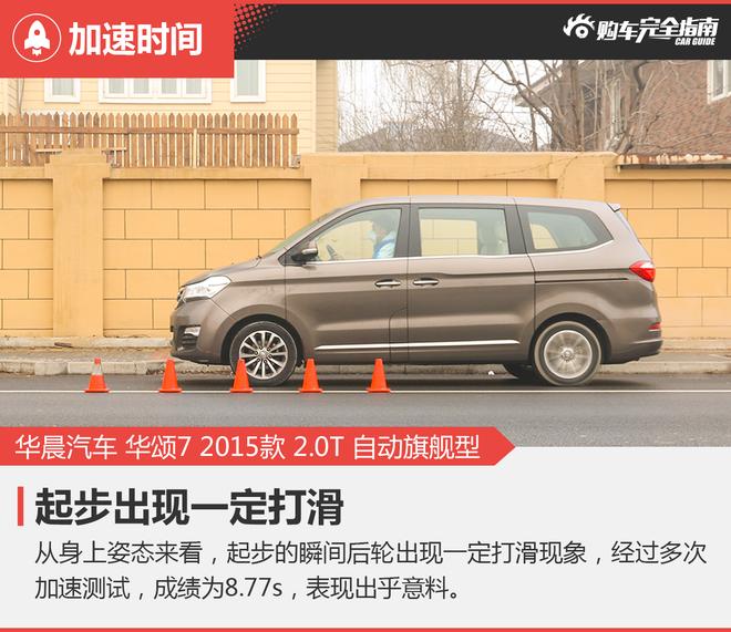 相对论.为二胎家庭而生.起亚嘉华对比华颂7