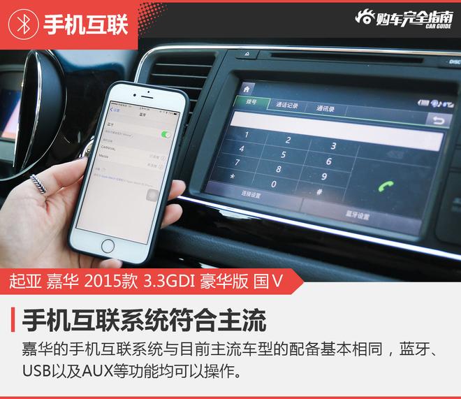 相对论.为二胎家庭而生.起亚嘉华对比华颂7