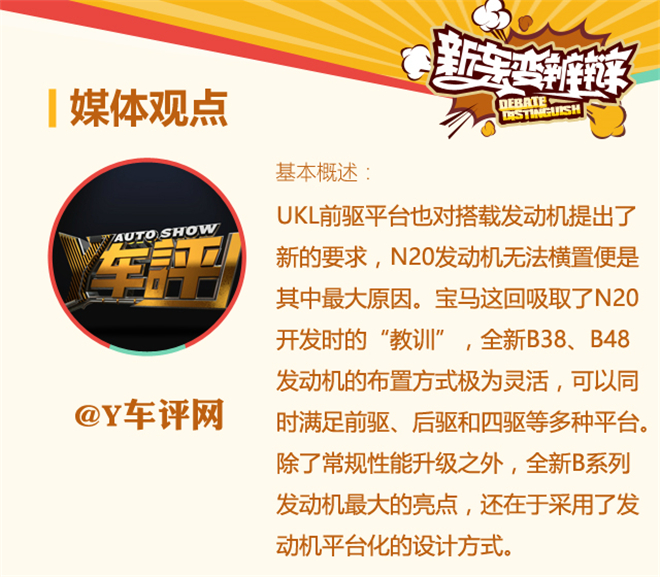 新车变辨辩第11期 超半数网友都觉得它贵？